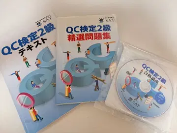 QC 검정 2급 텍스트 문제집 DVD 세트
