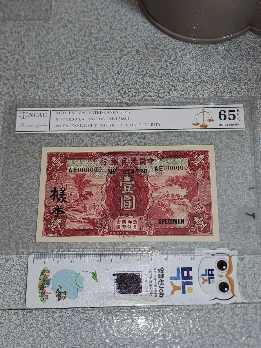 j128. Old currency. Chinese coins. Foreign coins. Classic banknotes. Chinese banknotes. Foreign banknotes. Antiques