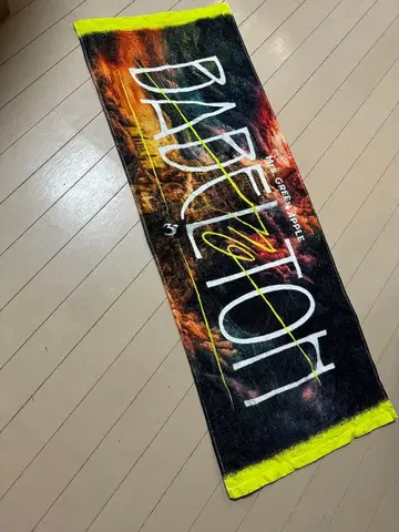 미세스 바벨탑 타월