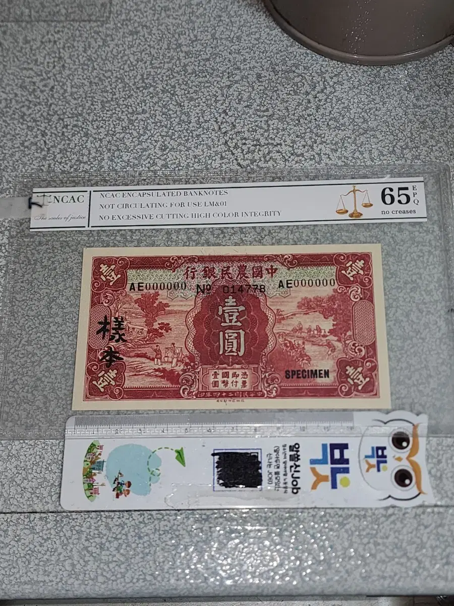j129. Old currency. Chinese coins. Foreign coins. Classic banknotes. Chinese banknotes. Foreign banknotes. Antiques