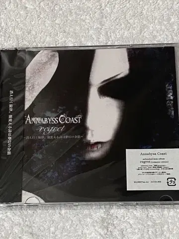 ANNABYSS COAST / regret 새상품 현Generich.