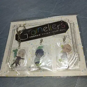 그랑네리에 2권 발매 기념 아크릴 키링 세트 애니메이트 한정판