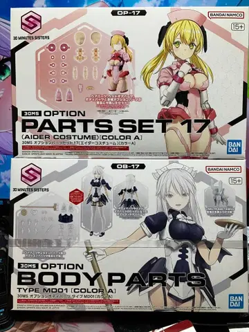 30ms MD01 에이더 코스튬