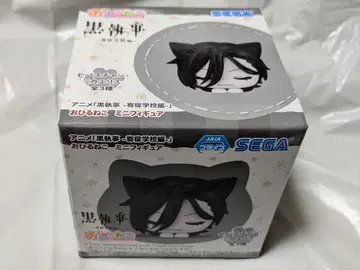 블랙 집사 낮잠 미니 피규어