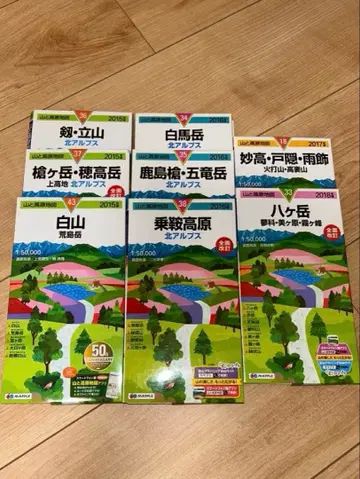 쇼분샤 산과 고원 지도 8권 세트 2015~2018