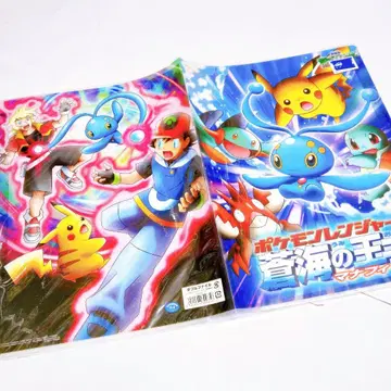 포켓몬 클리어 파일 푸른 바다의 왕자 마나피