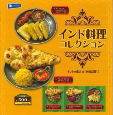 인도 요리 컬렉션 전 5종 세트