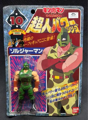 [미개봉] 근육맨 초인 파워 시리즈 솔저맨(근육맨 솔저)