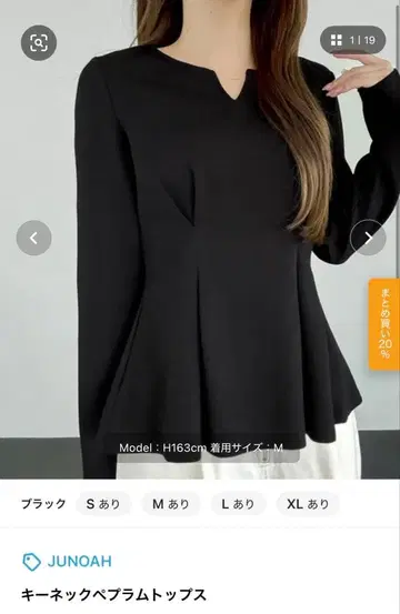 JUNOAH 키넥 프리미엄 상의 M 블랙