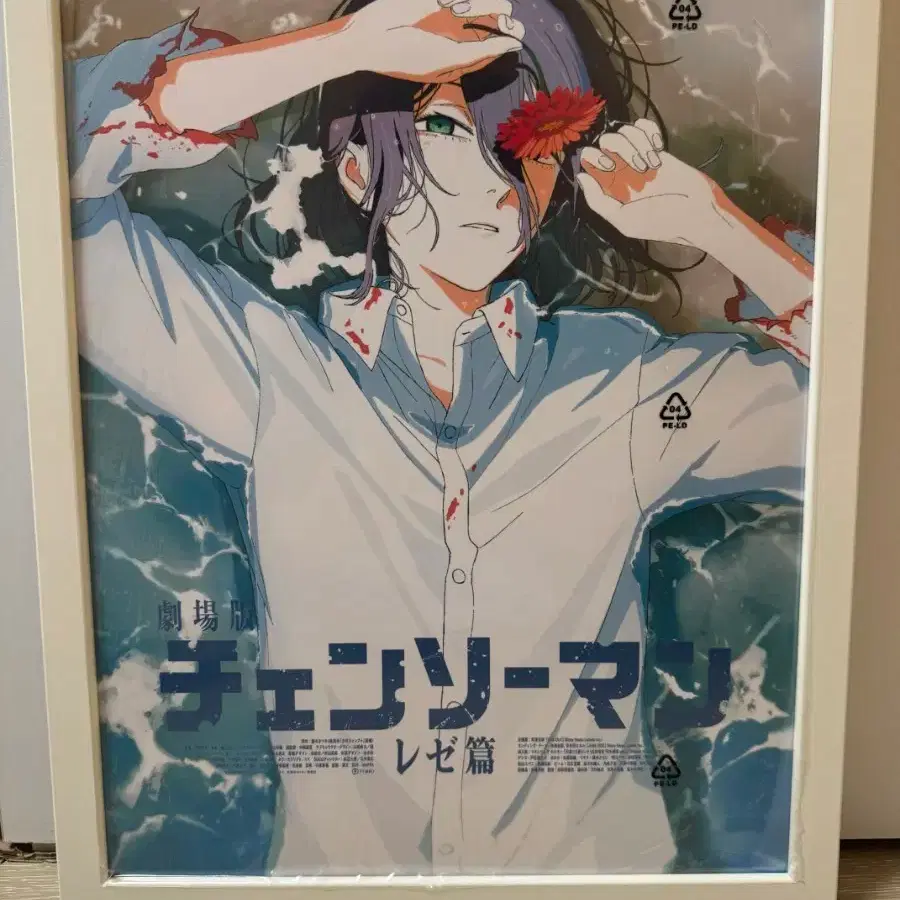 (Frame included) Chainsaw Man Reze shirt beach poster A3