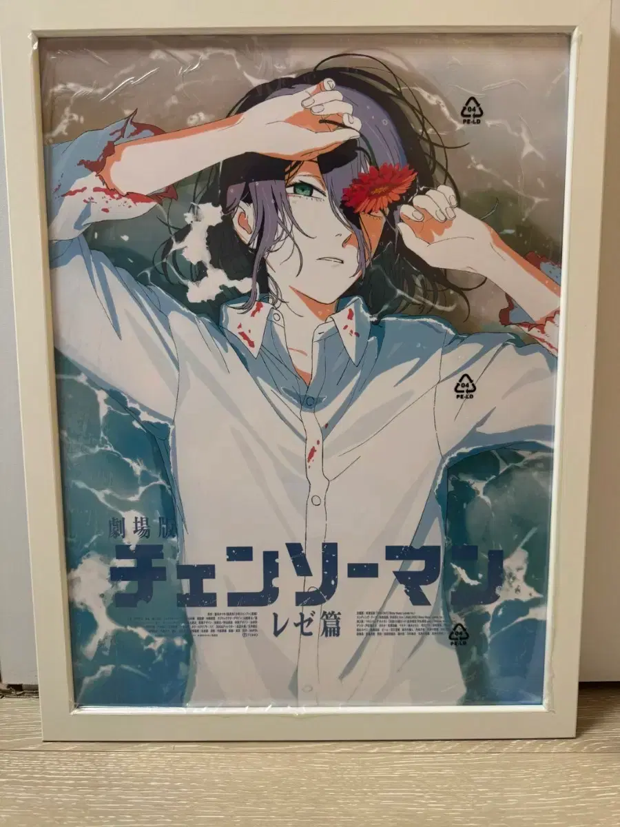 (Frame included) Chainsaw Man Reze shirt beach poster A3
