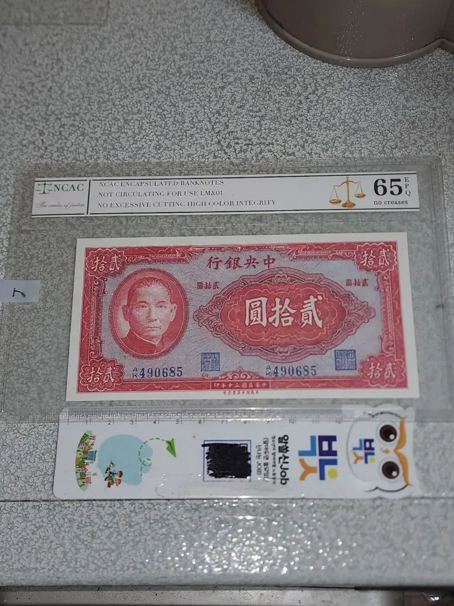 j135. Old money. Chinese coins. Foreign coins. Classic banknotes. Chinese banknotes. Foreign banknotes. Antiques