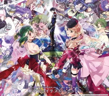 마크로스F 냥냥 그레이티스트 히트 혜택 포스터