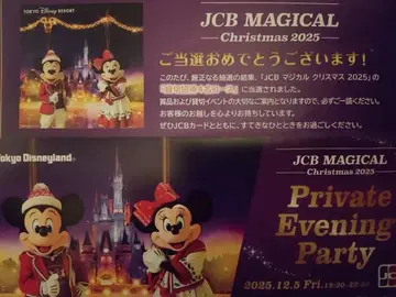 JCB 매지컬 크리스마스 2025 대관 나이트 초대권 4매