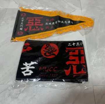 MUCC 타월 & 태피스트리