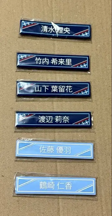 히나타자카46 복권 키 참 6개