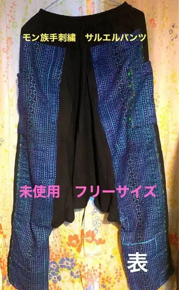 몽족 수제 자수 원단을 사용한 사루엘 팬츠