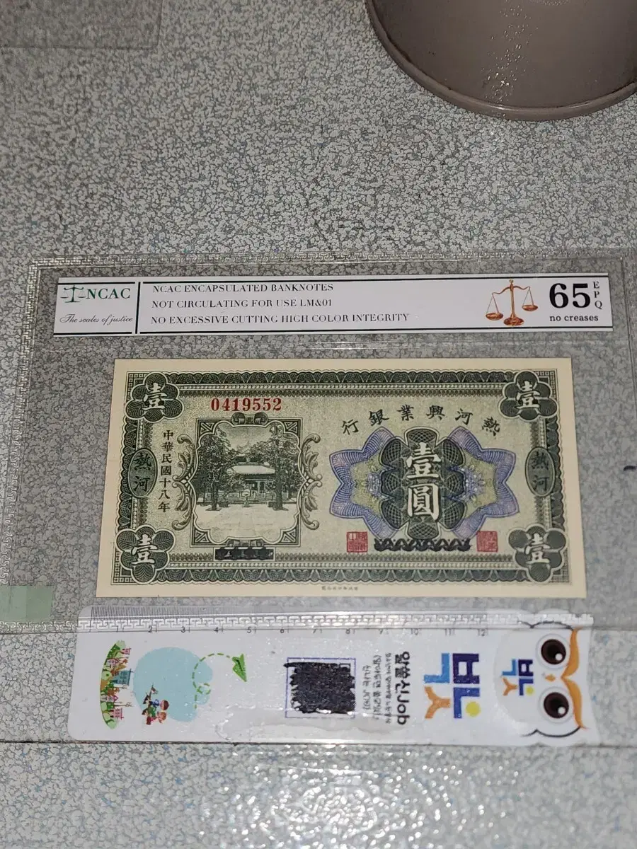 j141. Old currency. Chinese coins. Foreign coins. Classic banknotes. Chinese banknotes. Foreign banknotes. Antiques