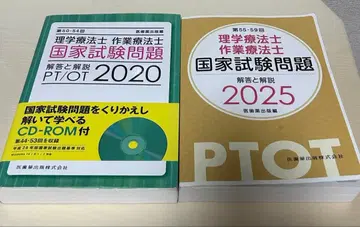 의치약출판 물리치료사 국가시험 문제 2020/2025