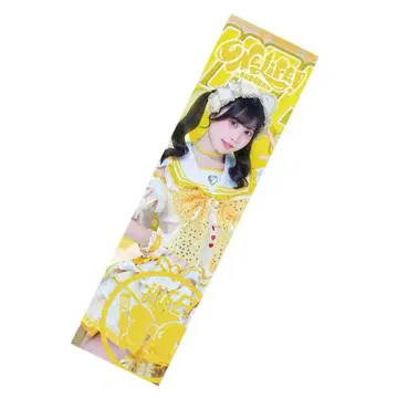 iLiFE! 무도관 온라인 복권 후쿠마루 우사 B상 실사 빅 타월