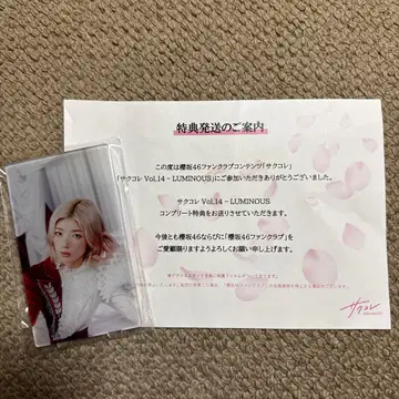 사쿠라자카46 후지요시 카린 사쿠콜레 아크릴 스탠드