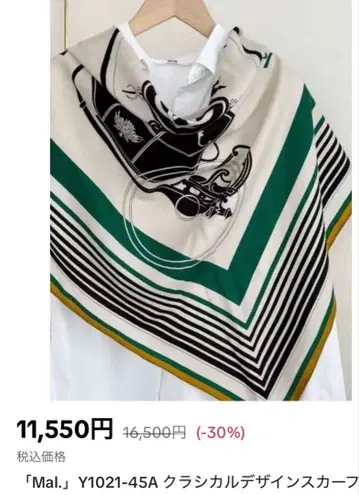 클래시컬 디자인 스카프 삼각 스카프 실크 울 Mal.