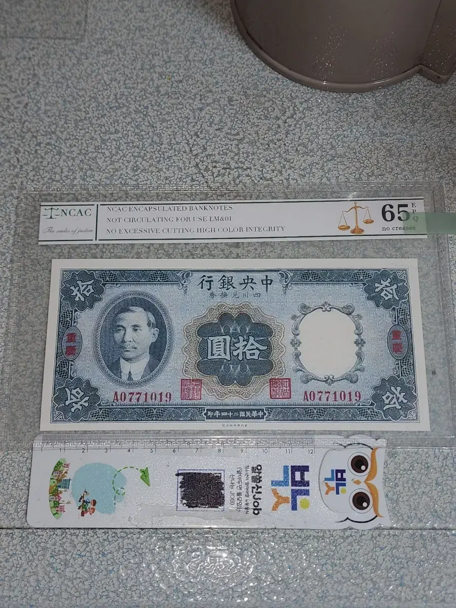 j142. Old currency. Chinese coins. Foreign coins. Classic banknotes. Chinese banknotes. Foreign banknotes. Antiques