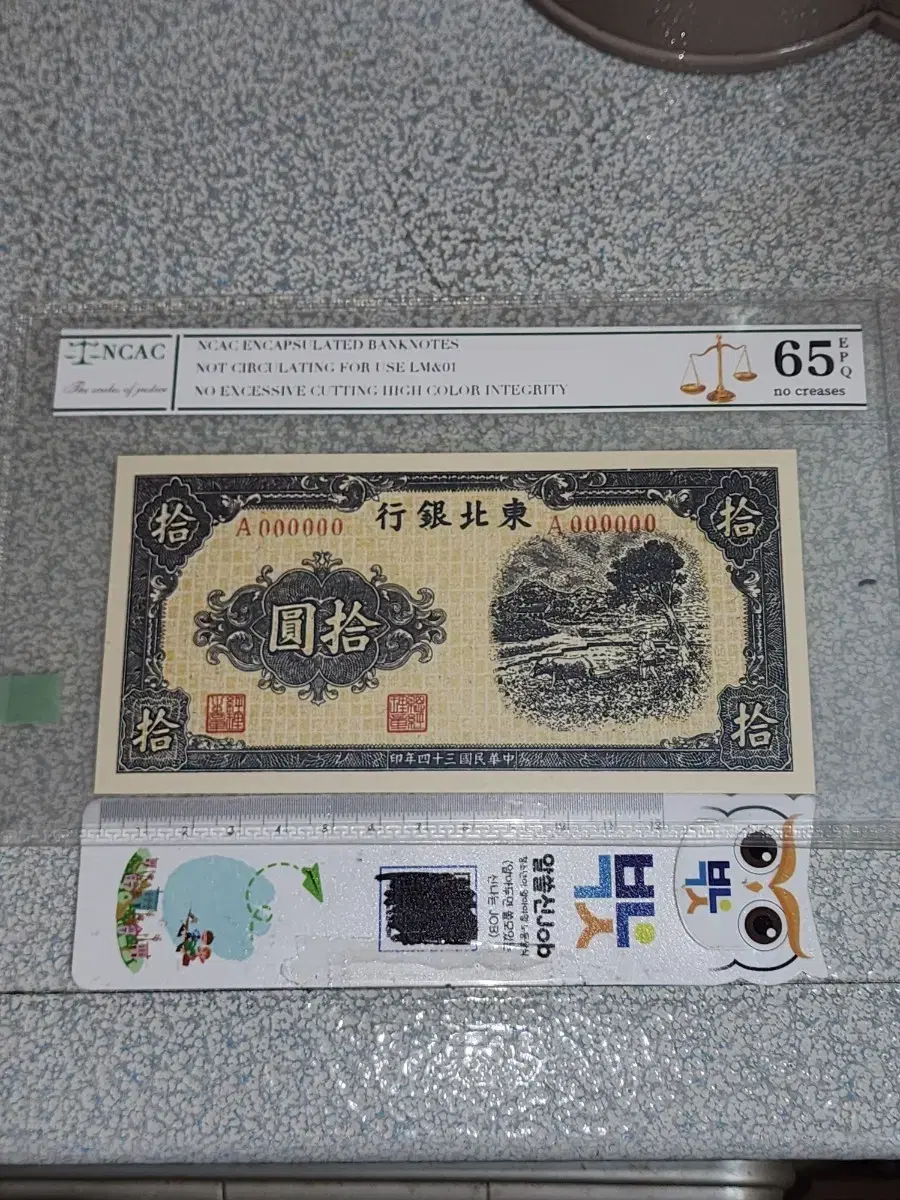 j143. Old money. Chinese coins. Foreign coins. Classic banknotes. Chinese banknotes. Foreign banknotes. Antiques