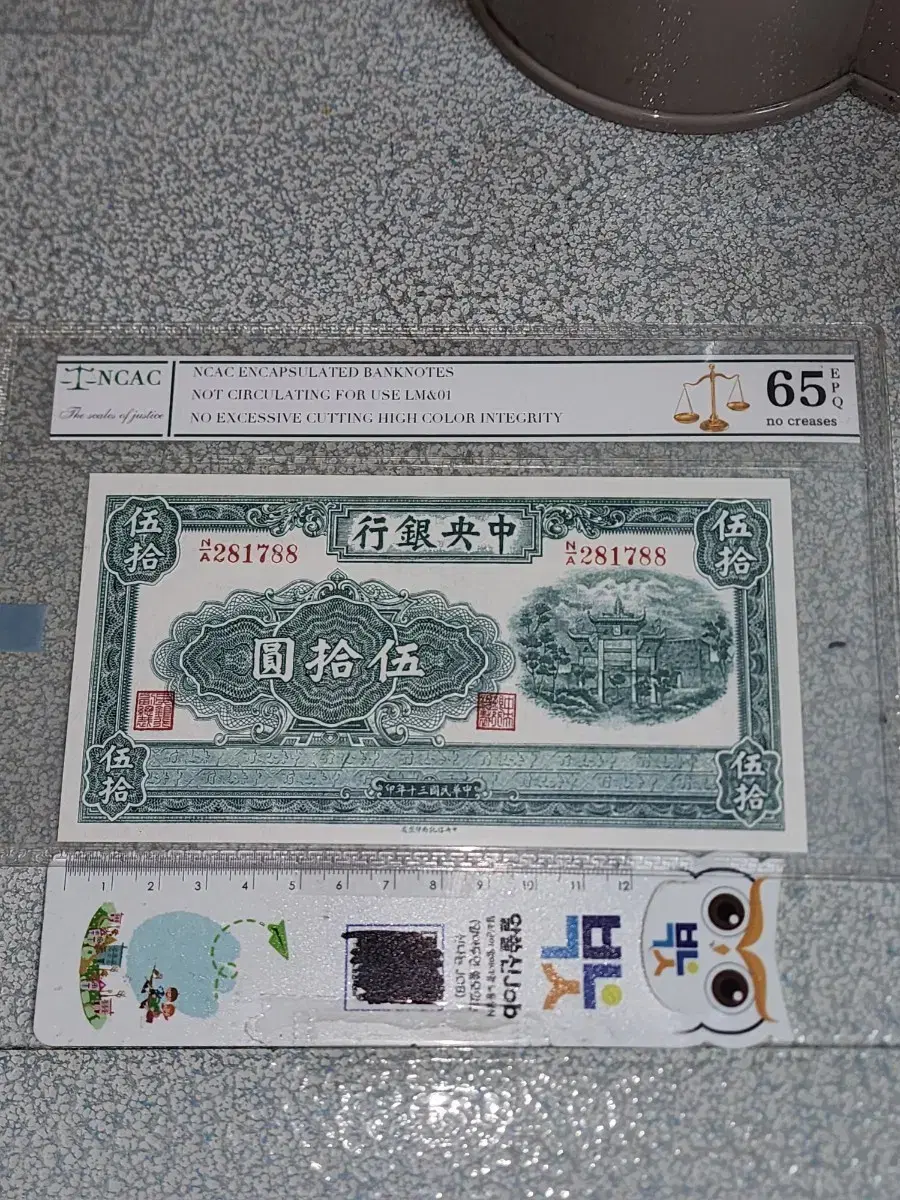 j144. Old currency. Chinese coins. Foreign coins. Classic banknotes. Chinese banknotes. Foreign banknotes. Antiques