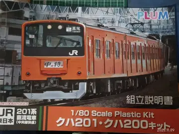 plum201계 남은 부품류 (낱개 판매 대환영)