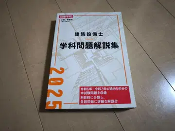 건축설비기사 필기 문제 해설집 2025