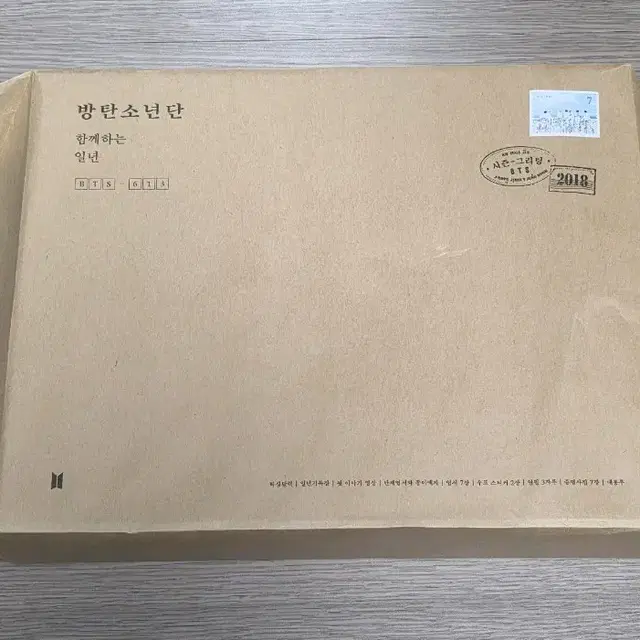 방탄소년단 시즌그리팅 시그 2018