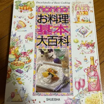 nonno 요리 기본 대백과와 5권 부록!!
