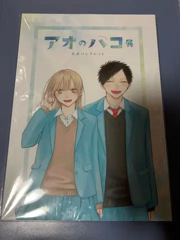 푸른상자 푸른상자전 굿즈 포함 팜플렛 포스터 스티커