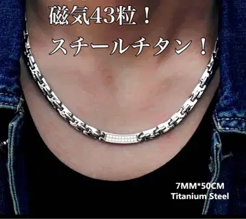 1점 한정 입고  스틸 티타늄 자기장 목걸이 자기장 43알