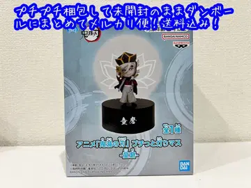 귀멸의 칼날 푸치토 아카리마스 도우마