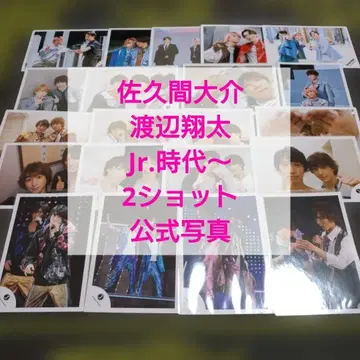 SnowMan 사쿠마 다이스케 와타나베 쇼타 공식 사진 역대 2샷 21장