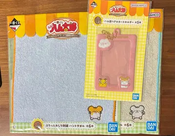 햄 제일복권 카드 홀더 핸드 타월