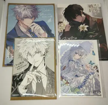 벨프페의 스파다리 약혼 특전 4장