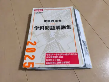 건축설비기사 필기 문제 해설집 2025 (재단됨)