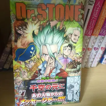 Dr.STONE 전권 세트