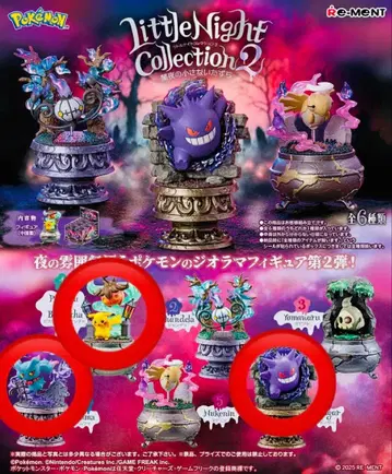 포켓몬 리틀 나이트 컬렉션 2 피카츄&파케치아, 겐가, 무마