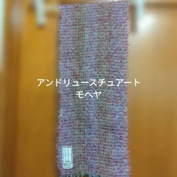 앤드루 스튜어트 스코틀랜드제 모헤어 머플러