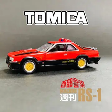 TOMICA RS-1 경찰차 미니카