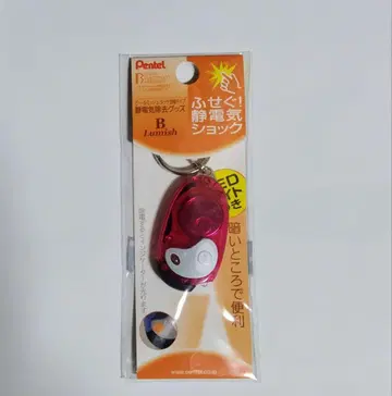 정전기 제거 굿즈