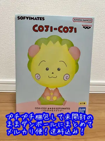 코지코지 커다란 소프비메이트 파스텔 코지코지