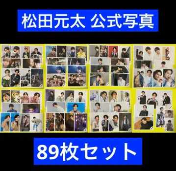 Travis Japan 마츠다 겐타 공식 사진 89장 세트