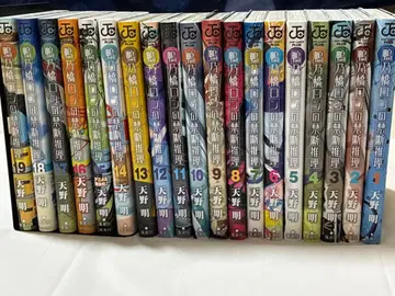 코믹 [카모하시 론의 금단 추리] 1~19권 세트 전권