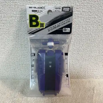 베이블레이드 X DMM 복권 B상 스트링 런처 바이올렛 Ver.