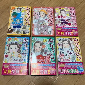 카로리의 츠야고토 6권 7~12권